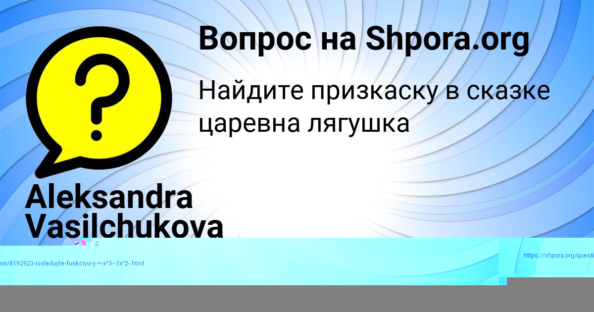 Картинка с текстом вопроса от пользователя Аида Котенко